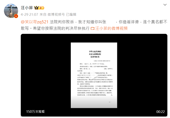汪小菲要敗訴的張姓網友執行法院判決。（圖／汪小菲微博）