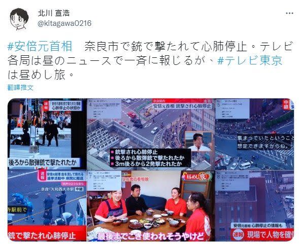 網友分享安倍晉三被槍擊時，只有東京電視台還在播常規節目。   圖:翻攝自推特