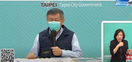 台北市長柯文哲。(取自中時新聞網直播)