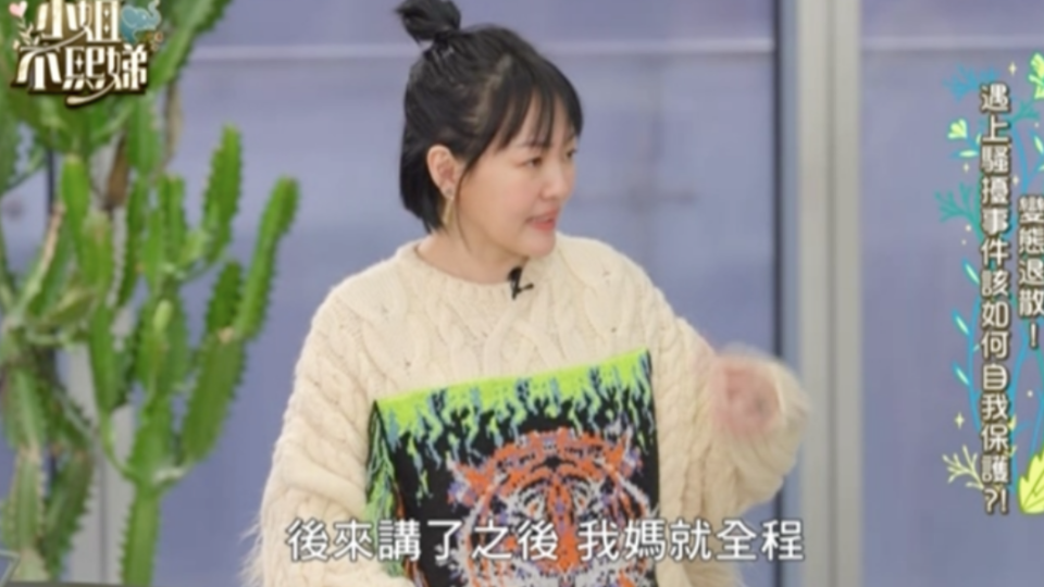 小S在節目中分享曾被搓揉手的不舒服經驗。（圖／翻攝自東森《小姐不熙娣》）