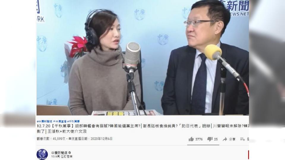 （圖／翻攝自中廣新聞網YouTube）