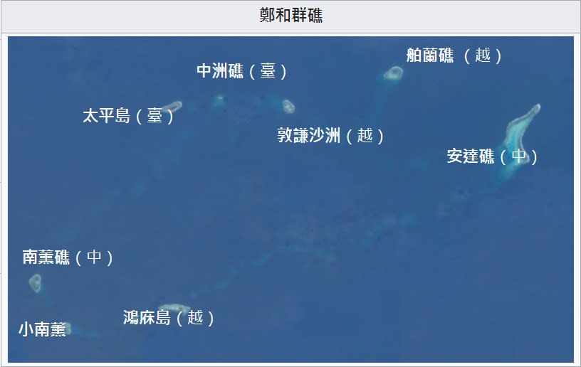  鄭和群礁情況複雜，近距離內有不同各國實質控制的島礁。 圖：翻攝維基百科/公有領域 