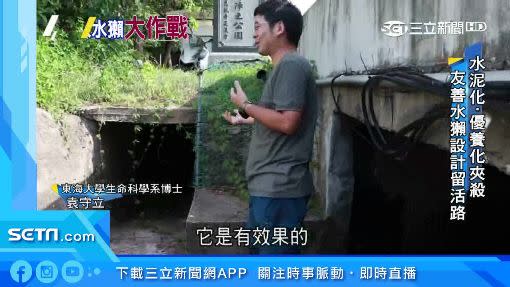 透過動物圍網降低了水獺被路殺的風險。