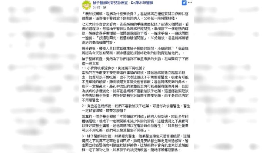 圖／翻攝自 臉書