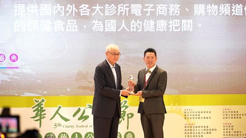支持公益發揮專業　生寶集團榮獲華人誠信品牌金傳獎