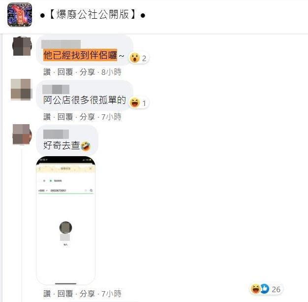 徵友消息PO在臉書一段時間後，有網友透露這名包租公已找到另一半了。（翻攝臉書「爆廢公社公開版」）