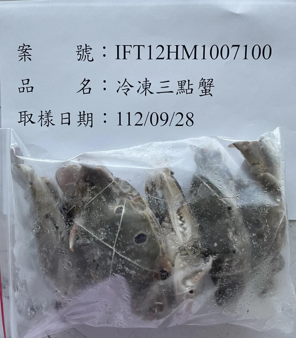 <strong>巴基斯坦進口「冷凍三點蟹(FROZEN 3 SPOT CRAB)」檢出重金屬含量不符規定。（圖／食藥署）</strong>