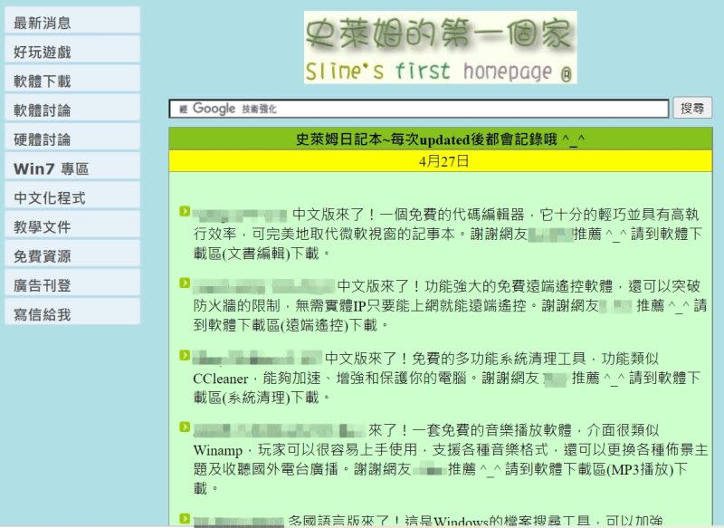 ▲網友好奇詢問「史萊姆的第一個家還在484很扯？」（圖／翻攝史萊姆的第一個家官網）