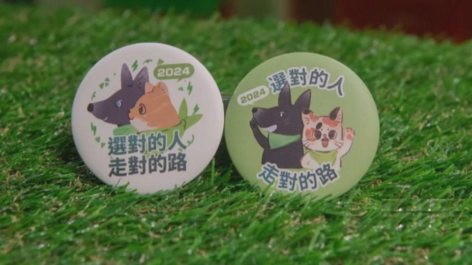 賴清德、蕭美琴的「Q版貓狗胸章」今天開賣，捐款100元就可以獲得，一人限額10個。（賴清德競總提供）