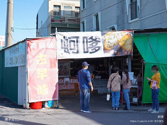 台南｜青鯤鯓4大人氣蚵嗲