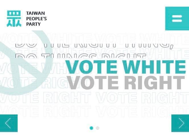 民眾黨英文官網「VOTE WHITE、VOTE RIGHT」圖片已下架，原因是怕遭誤解為「票投白人，票投右翼」。（翻攝百靈果NEWS臉書）