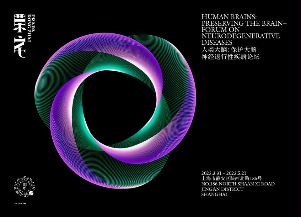 “Human Brains” exhibition poster