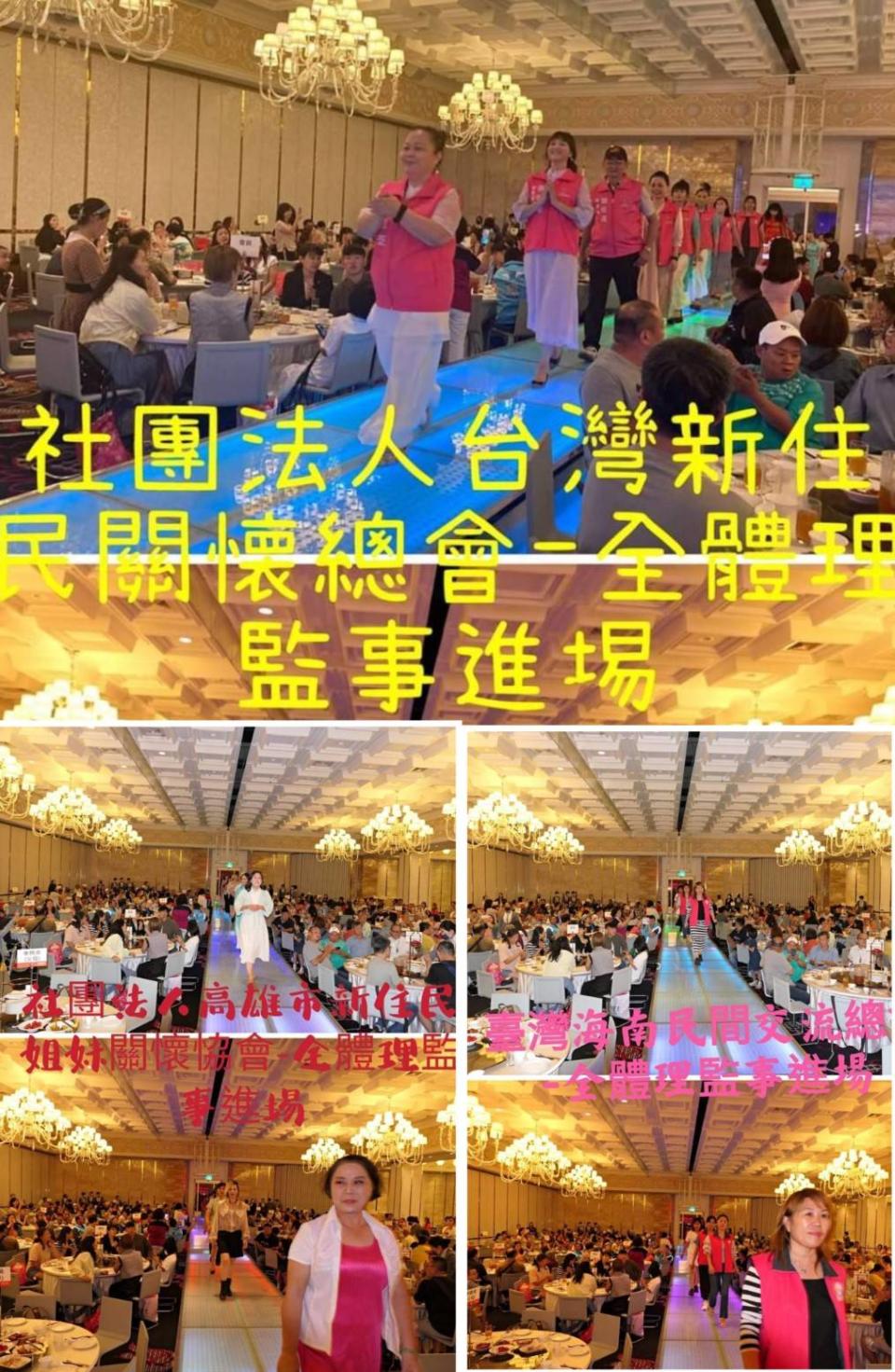 由社團法人台灣新住民關懷總會理事長周滿芝，高雄市新住民姐妹關懷協會理事長許晶晶、台灣海南民間交流總會理事長翁連香、台灣愛鄉隨新住民關懷協會理事長林金菁及屏東縣中華兒女關愛協會理事長李夢思等帶領其團隊全體理監事進場，活動現場掌聲不斷、溫馨感人。（記者于榛拍攝）