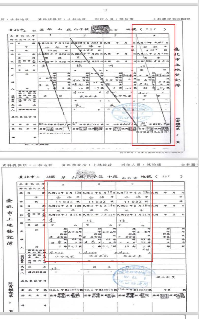 前民進黨立委段宜康卻揭露多筆土地登記資料指出，任美鈴宣稱「從頭到尾都不屬於侯友宜」等語是玩弄話術。 擷取自段宜康臉書