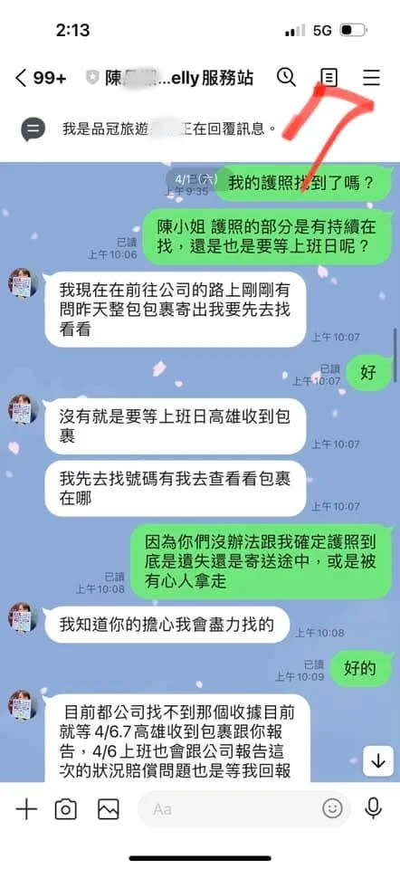 護照疑似仍在寄送中，連旅行社自己都無法確定。翻攝自爆料公社