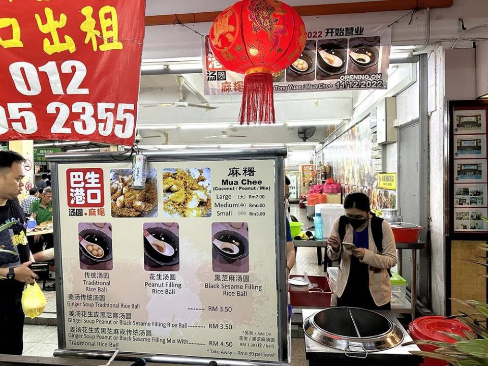 Look for the stall right at the front of the restaurant to order your 'tang yuan' or 'mua chee'.