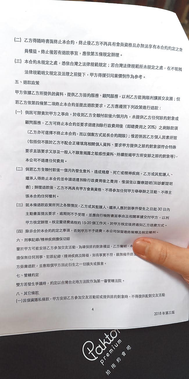 拍拖公司的定型化契約解約條件太嚴苛，曾被台北市府法務局認定不合理。（黃捷攝）