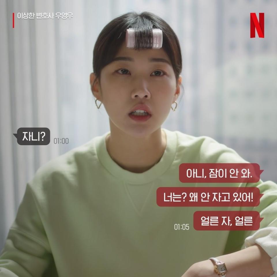 （圖源：IG@netflixkr《非常律師禹英禑》）