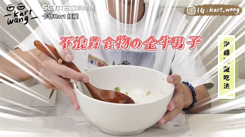 卡特表示很像日式的豚骨湯，最後把一整碗泡麵全部吃完。（圖／卡特Kart 授權）