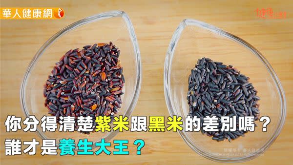 紫米、黑米，誰是花青素大王？營養師：抗氧化吃這個！