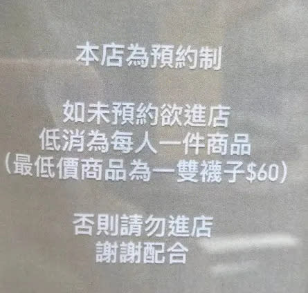 網友到台北東區韓服店試穿衣服竟被強收「低消60元」。翻攝《Dcard》論壇