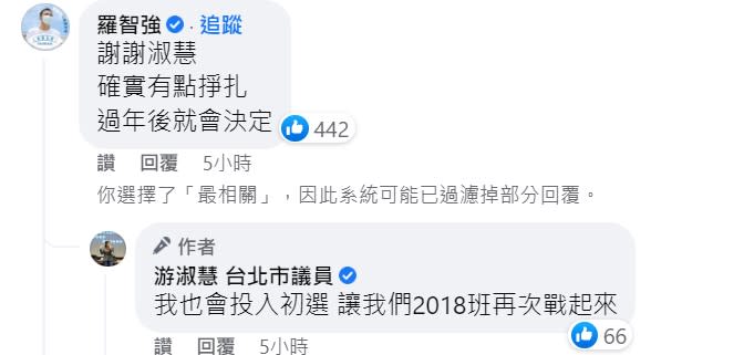 游淑慧表態，自己也會投入立委初選。（圖／翻攝自游淑慧臉書）