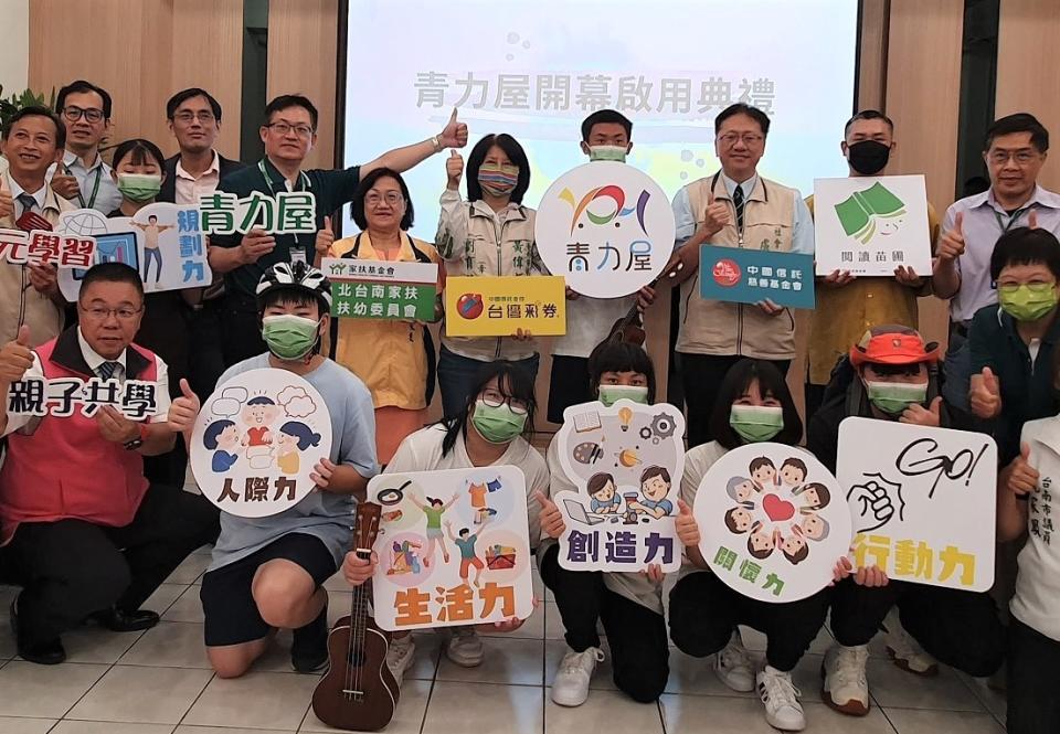 北台南家扶青少年服務社區據點「青力屋」廿七日上午開張了。（北家扶提供）