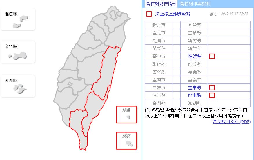 (取自氣象局網站)