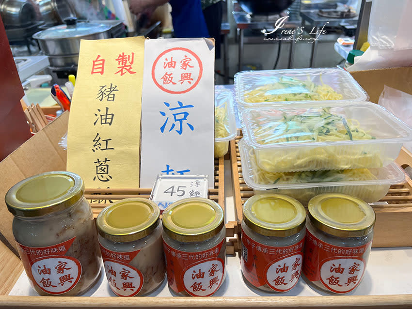 新北蘆洲｜家興油飯