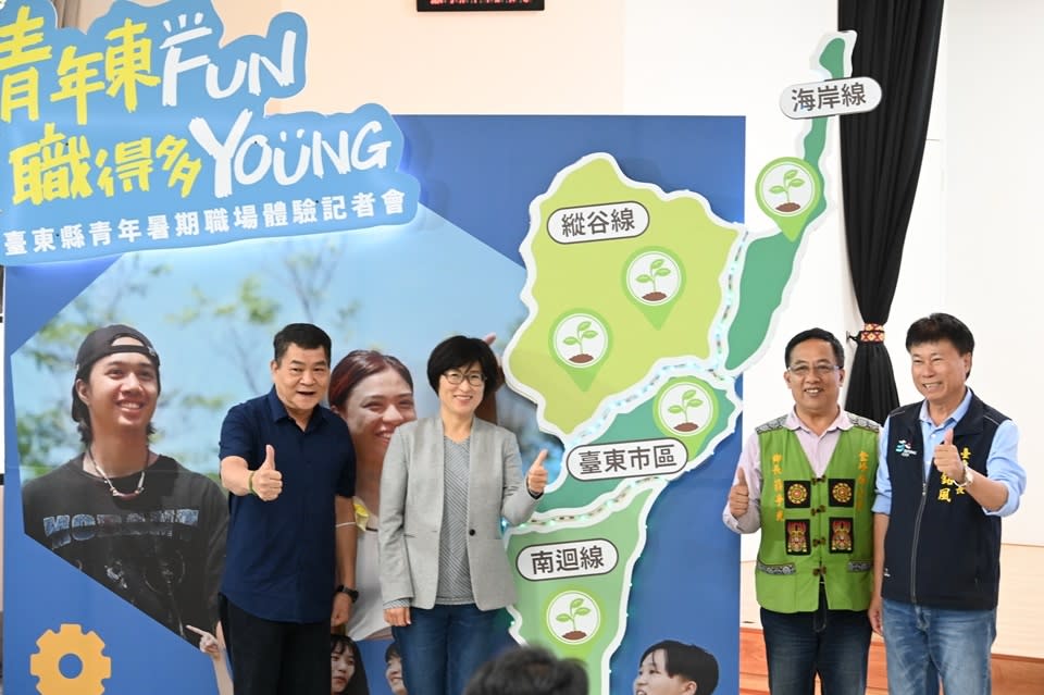 臺東縣青年暑期職場體驗計畫啟動，預計提供200名體驗名額，自3月1日起至29日開放用人單位報名。