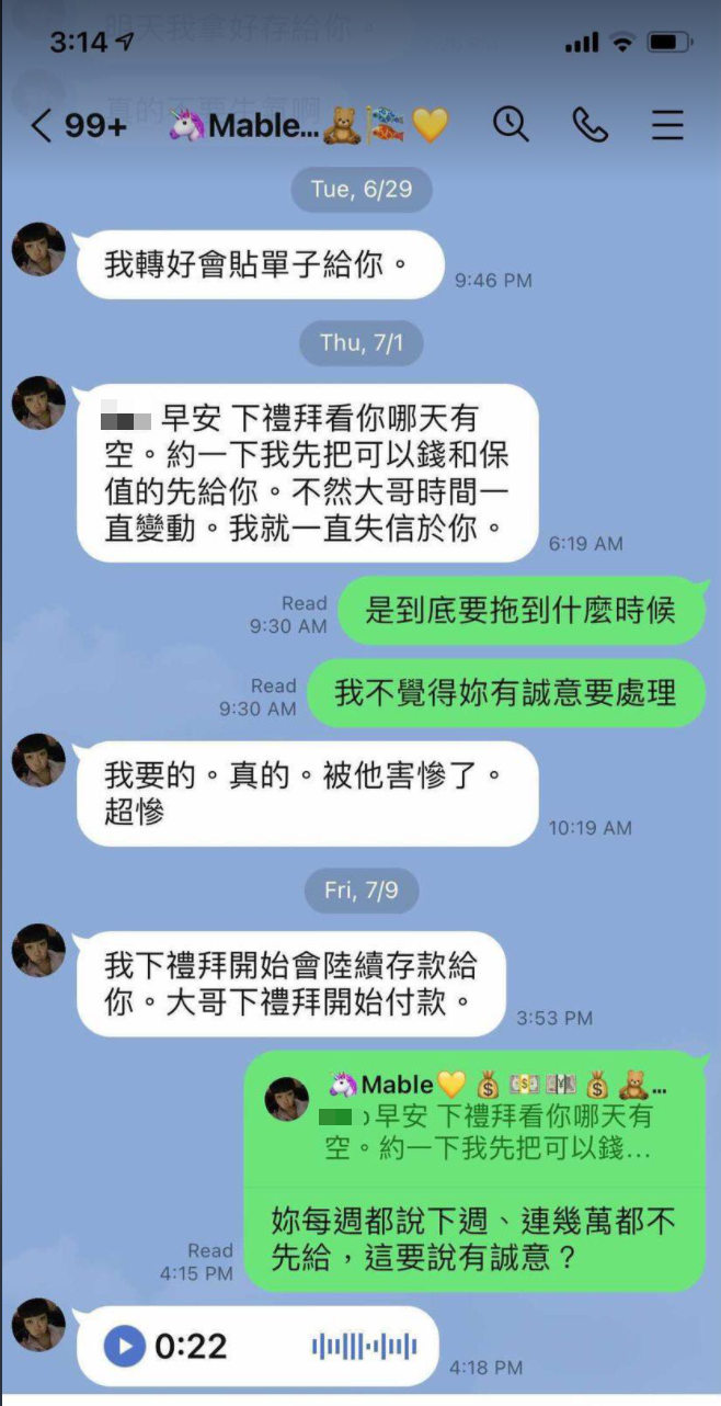 趙女不斷向友人承諾會還款，最終仍跳票。（讀者提供）