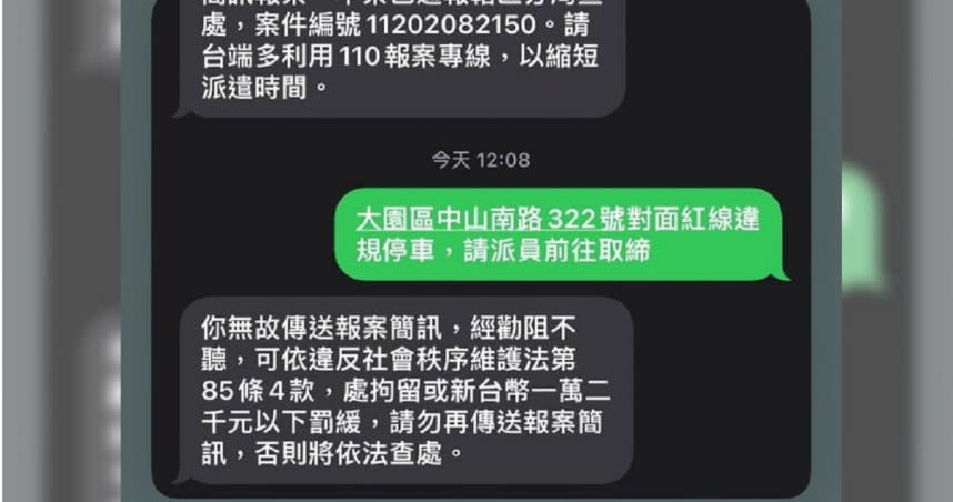 桃園一位民眾日前看到交通違規事件，透過市警局110簡訊報案系統報案，沒想到竟被回覆「無故傳送報案簡訊….，請勿再傳，否則將依社維法裁處」。（圖／翻攝PTT）