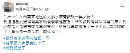 男網友還原事發經過。（圖／翻攝自台南爆料公社臉書）