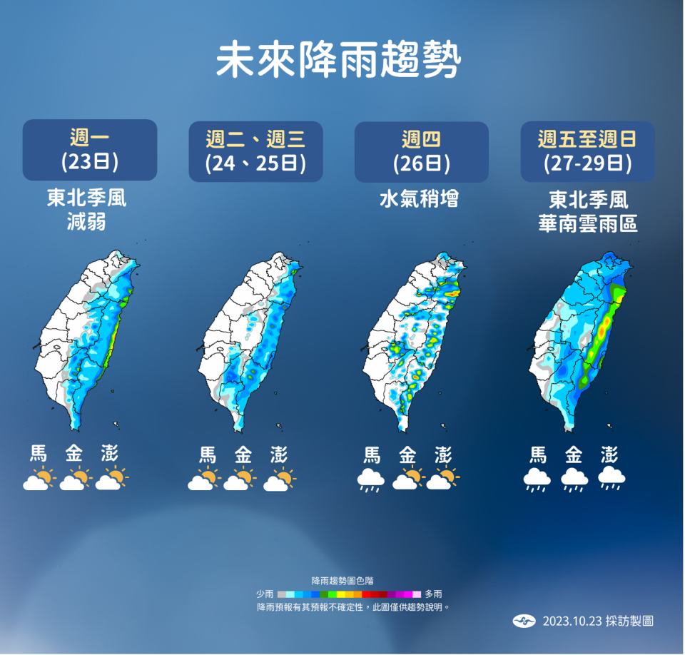 未來降雨趨勢。（圖／氣象署）