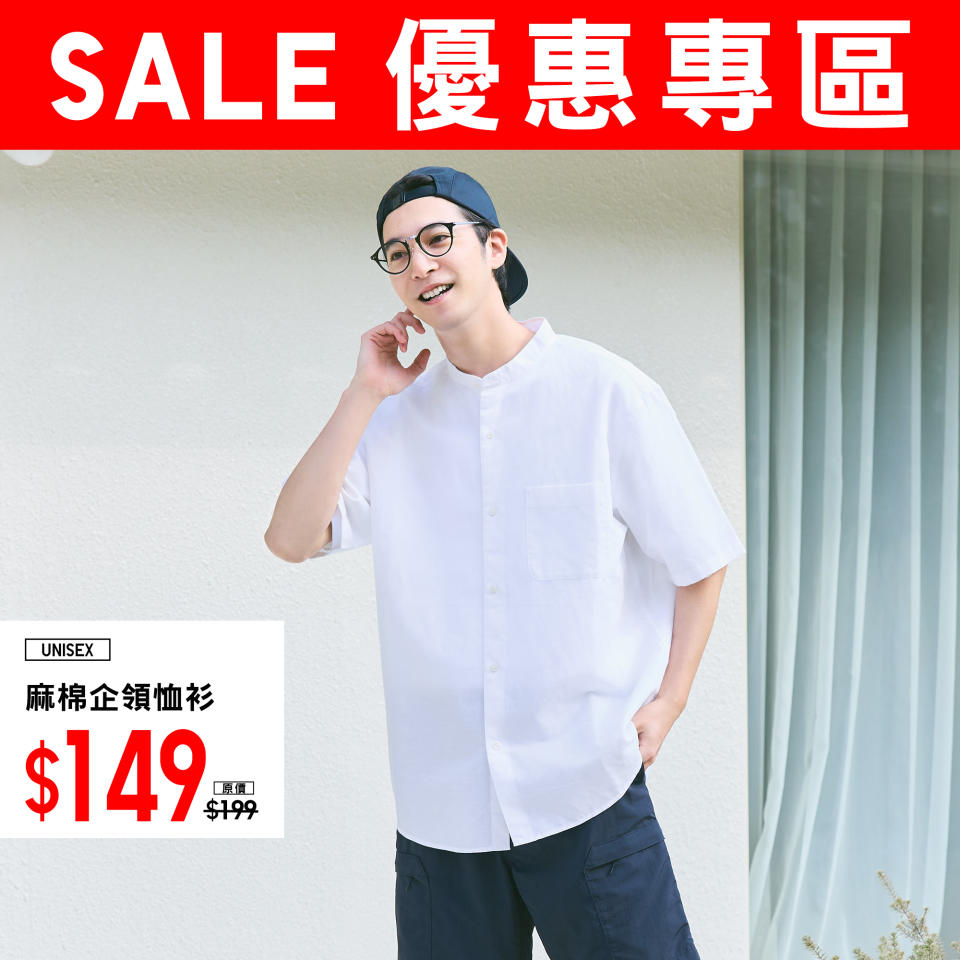 【UNIQLO】優惠專區 夏日必備單品低至 $39（即日起至優惠結束）