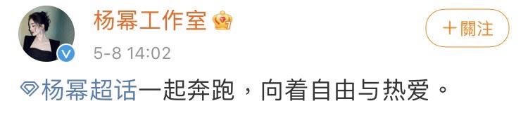 楊冪、楊冪工作室與嘉行傳媒官方微博發佈解約消息。（圖／翻攝自微博）