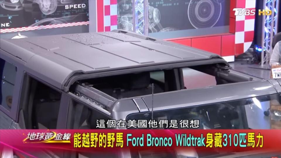 Bronco的車頂可以讓駕駛自己徒手拆卸。(圖片來源/ 地球黃金線)