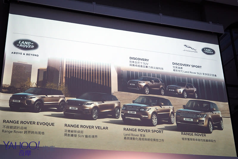 這盤牛肉端很大！Jaguar Land Rover台灣分公司成立售價調整並新增陣容！