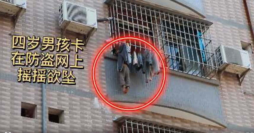 廣東佛山一處住宅，發生男童卡在防盜鐵窗上的意外。（圖／翻攝自搜狐新聞）