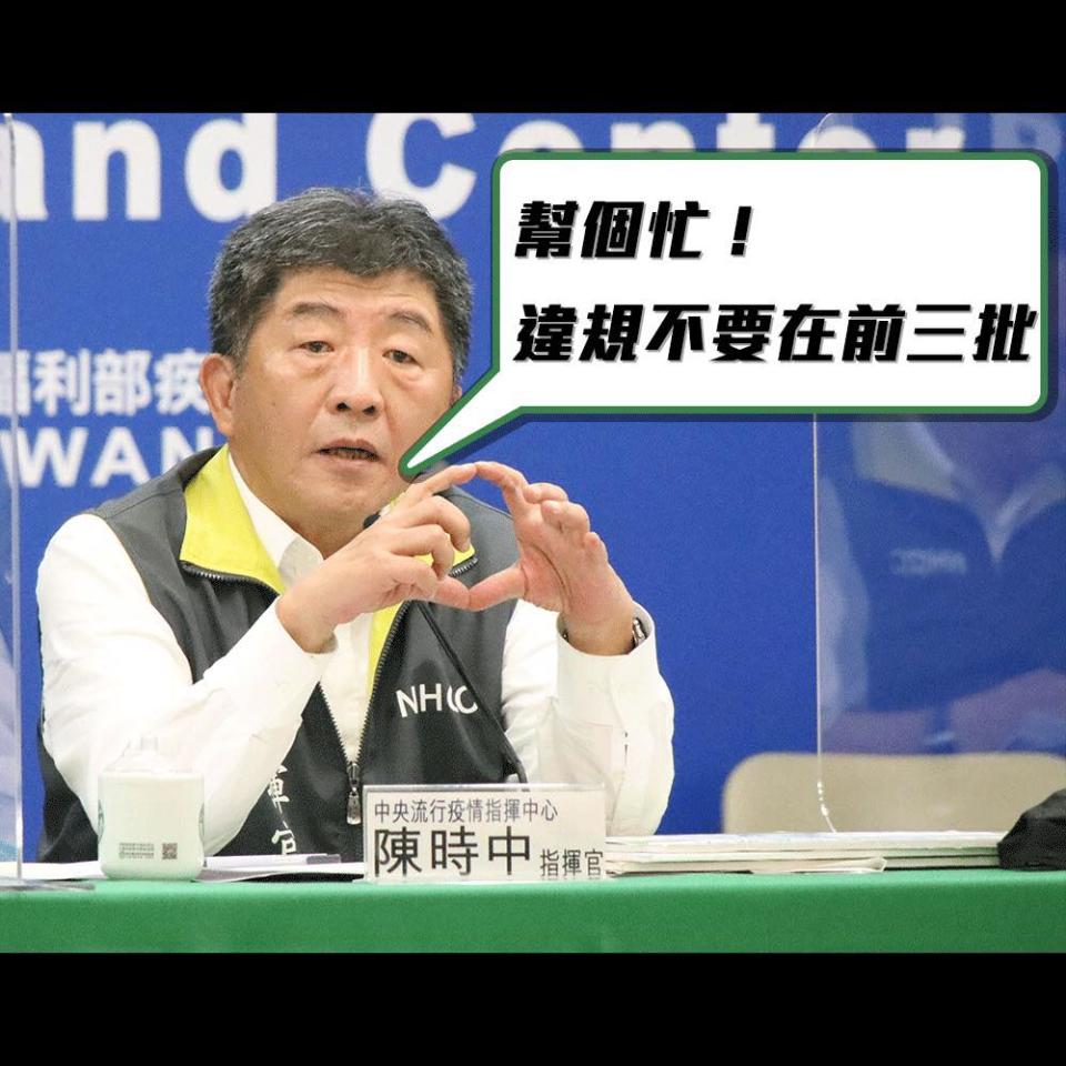 羅智強質疑「每一家廠商只有前3批？這不是擺明了要違規就等第4批以後嗎」？痛批陳時中「把台灣人民的健康當兒戲」！（圖片翻攝facebook/羅智強）