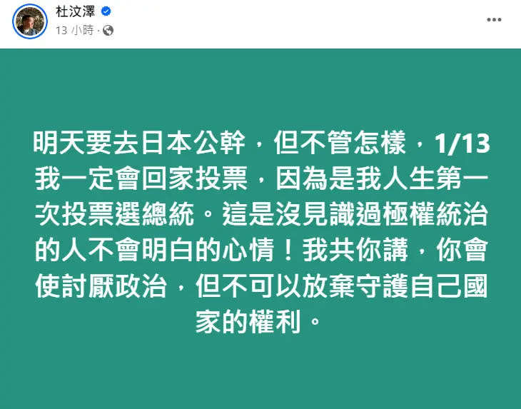 ▲杜汶澤貼文吸引2000多人按讚。（圖／翻攝自杜汶澤臉書）