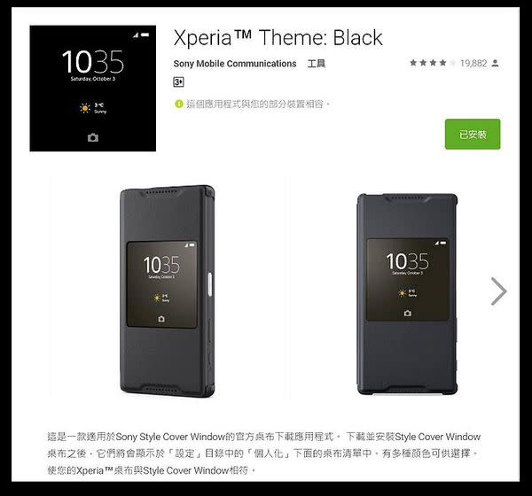 忠於原味 11款 SONY 官方 Xperia Theme 完整收藏 懶人包