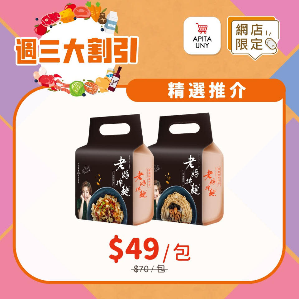 【APITA】eShop週三大割引 $118/6包 Amatake 即食雞胸肉（只限15/03）