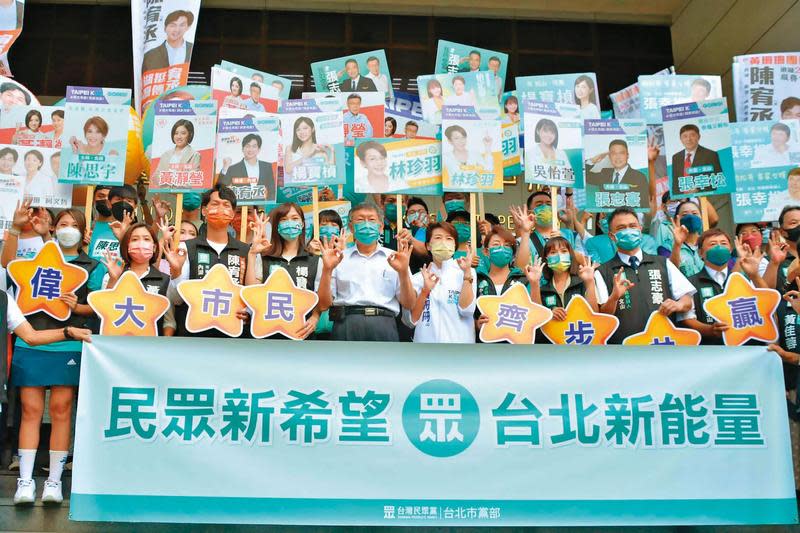 對於執政的本命區台北市，柯喊出要拚7席議員當選。圖為柯陪同黃珊珊及民眾黨議員候選人登記參選造勢。（翻攝黃瀞瑩臉書）