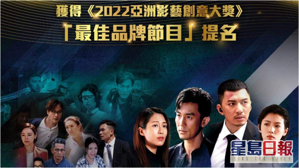 《廉政行動2022》雖已播放完畢，但傳來了好消息。香港廉政公署fb圖片