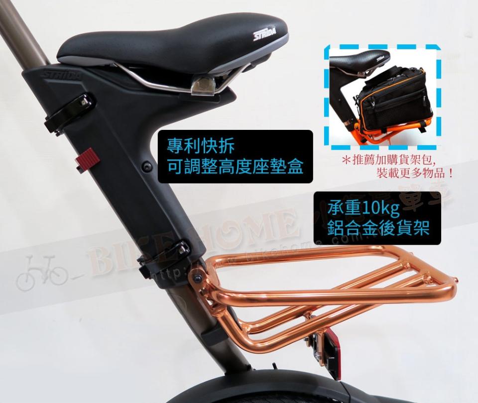 ▲STRiDA速立達 16吋單速5.0版碟剎折疊單車搭載可調整高度座墊盒。（圖片來源：Yahoo購物中心）