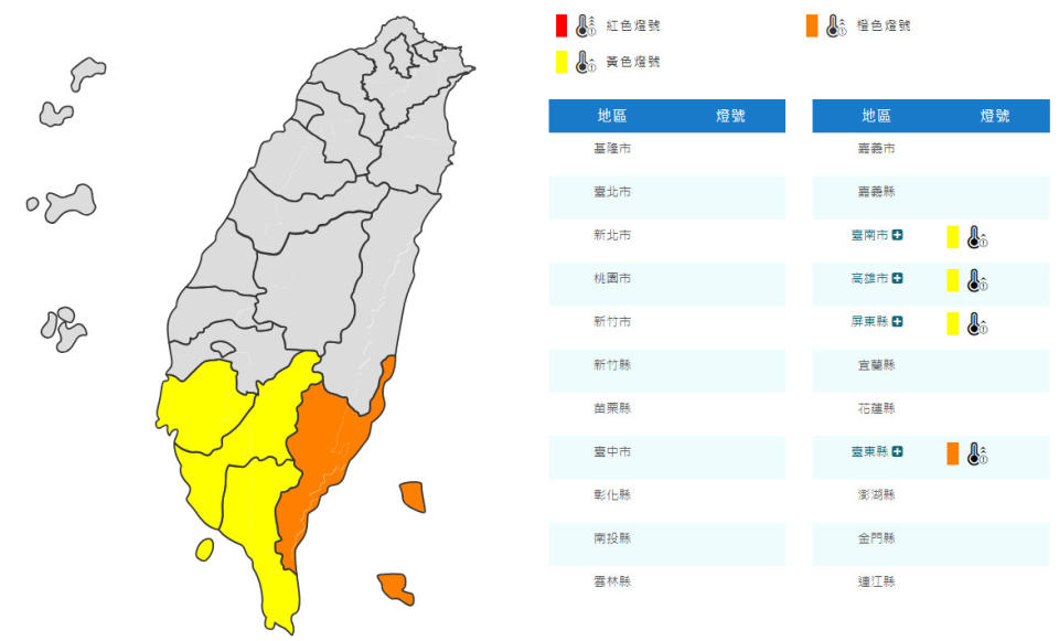 （圖取自中央氣象署網站）