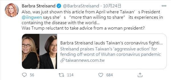 芭芭拉史翠珊又再度推文，稱讚台灣防疫成功。（翻攝自Barbra Streisand推特）