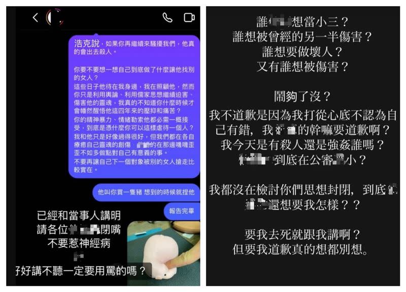 疑似小三女子曬出和正宮對話直言「要我道歉真的想都別想」。（圖／翻攝自Dcard）