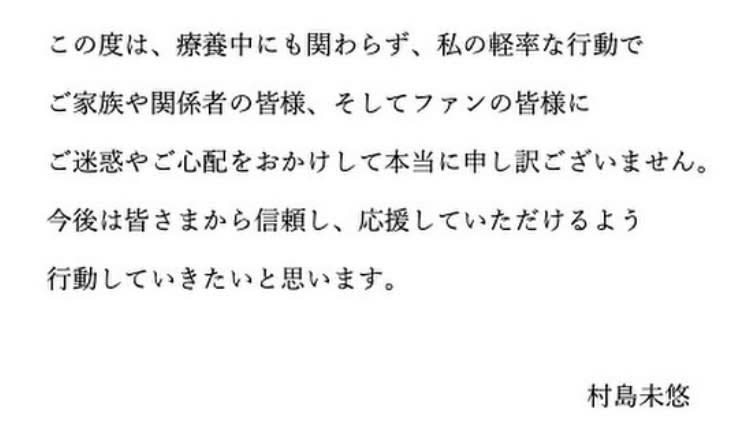 日本「最辣肉體」爆不倫籃球國手！1週過夜3天「過程全被拍」認錯網罵翻